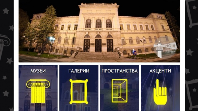 NIGHT OF THE MUSEUMS AND GALLERIES VARNA 2016 by DGSoft Ltd
