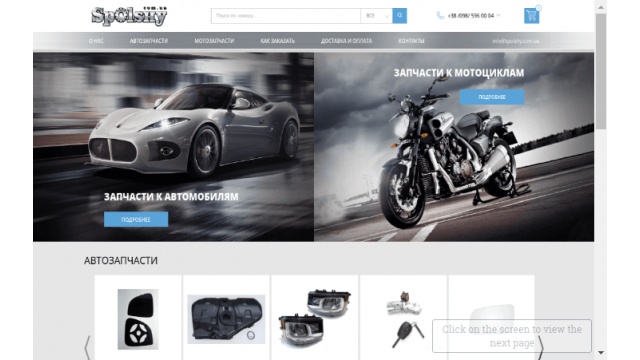 Spolshy auto parts store by Webmaestro