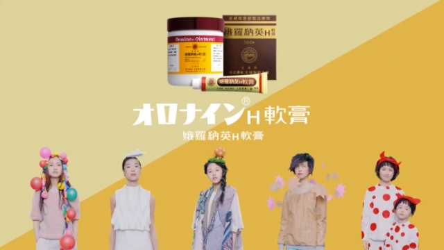 Oronine H Ointment Campaign by The Gate Shanghai