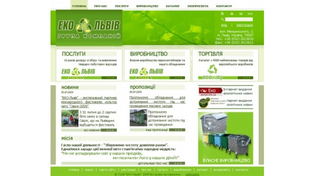 The site of the ECO-Lviv group of companies by Capital-Media