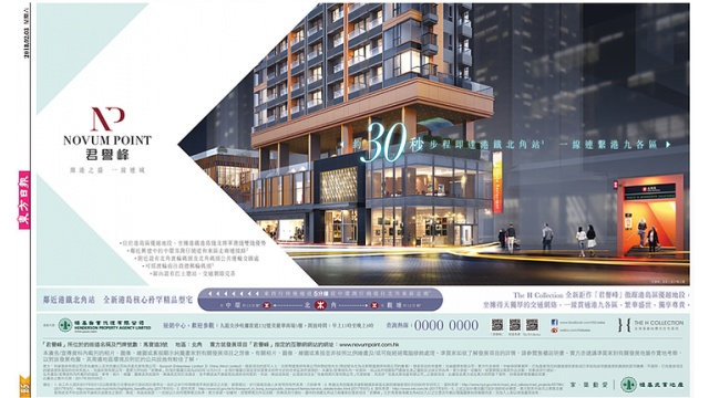 Property Hong Kong Novumpoint by START Advertising Company Limited