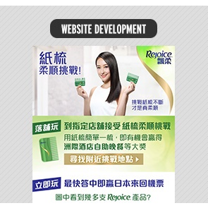 REJOICE PAPER COMB CHALLENGE MOBILE SITE by Digit Pepper