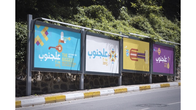 3al Ganoob – Event Desgin – Street by Tafanin Branding Agency