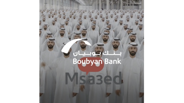 Bank Boubyan - Msa3ed by BPG Kuwait