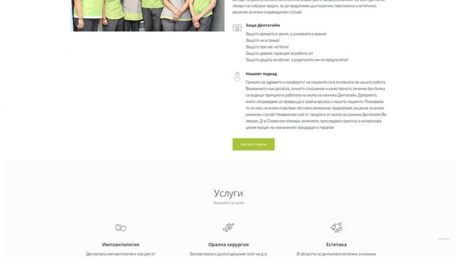 Dentatime Website by Methodiaweb