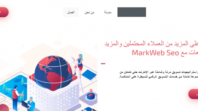 MarkWeb SEO - تحسين محرك البحث by MarkWeb Technology Solutions