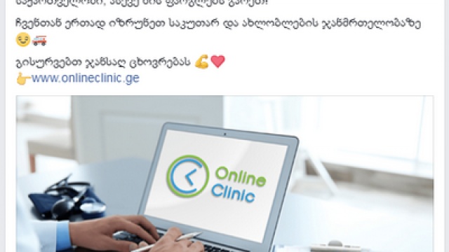Online Clinic by AlterWay.ge