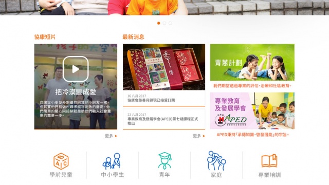 Better Tomorrow for Children &amp;amp;amp;amp;amp; Youth in Heep Hong Society by TheOrigo