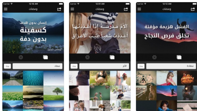 WAMDAT APP by Picasso Interactive