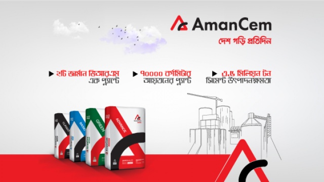 Aman Cem by Dhansiri Communication Limited