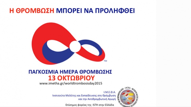 World Thrombosis Day by Alpha Public Relations