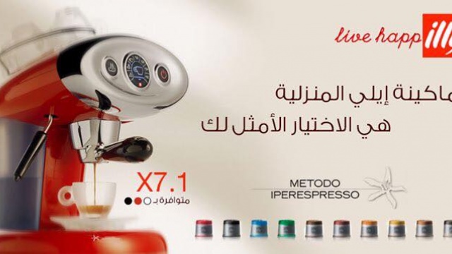 Illy Facebook Store by BSocial Egypt