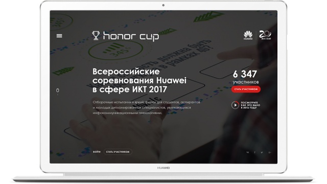 Huawei Honor Cup by Morizo Digital