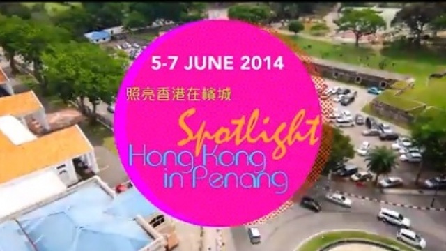 Spotlight HongKong in Penang Event Coverage by Rising One Media Video Production