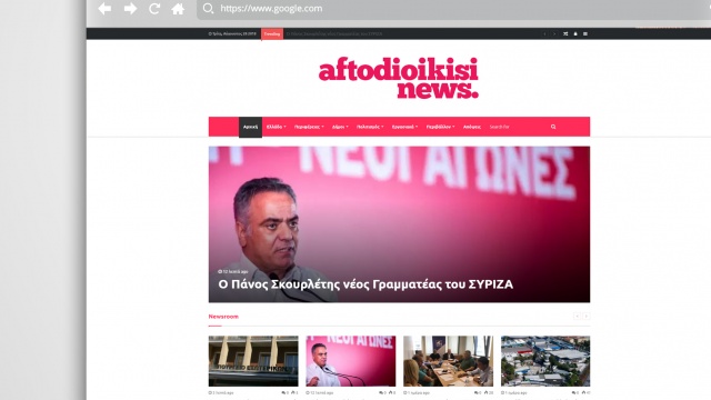 Aftodioikisi News Portal Design and Development by The Design Agency Greece