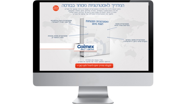 Colmax Campaign by UM Digital - Tel Aviv