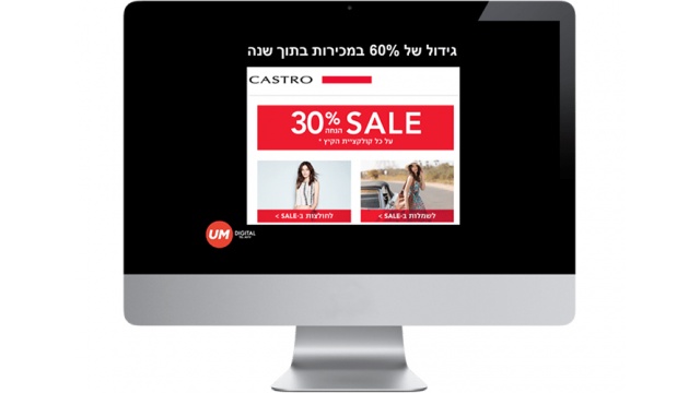 Castro Campaign by UM Digital - Tel Aviv