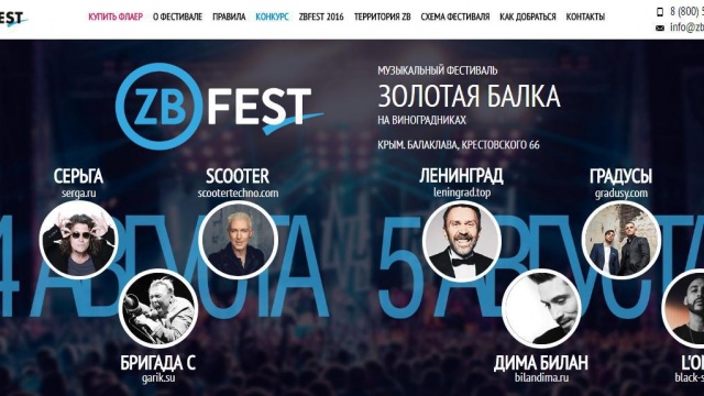 Conducting a PR campaign in digital for the festival &amp;amp;amp;amp;quot;Golden Beam in Vineyards&amp;amp;amp;amp;quot;, better known as #ZBFest. by Virus SMM