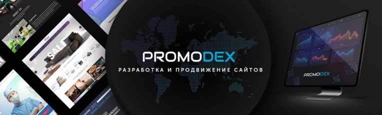 Promodex cover picture