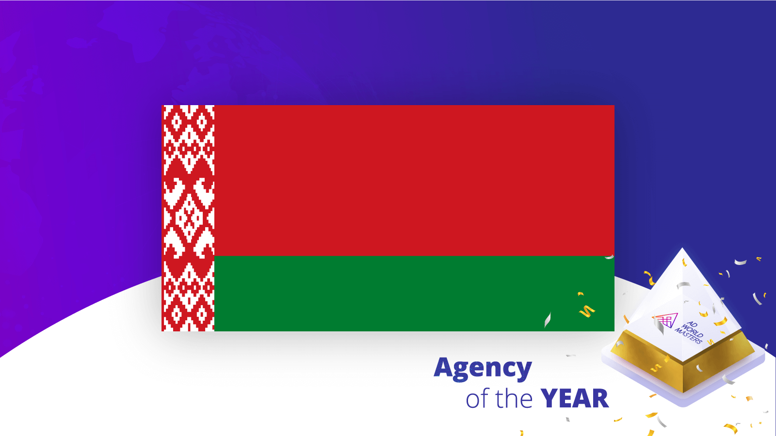Agency of the year Belarus